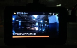 行车记录仪怎么关闭停车监控，车载监控器怎么关闭