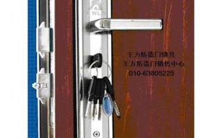 家卫防盗系统怎么样（防盗门锁怎么换？能自己换吗）