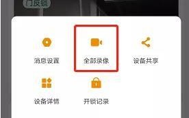 乐橙云视频怎么看（乐橙怎么把视频保存到手机）