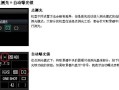 摄像机怎么调光线亮度（摄像头怎么调亮度）