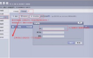 大华读头接485吗，大华dss挂载evs