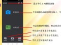 希沃摄像头怎么调整方向，摄像机远程怎么调位置视频