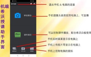 希沃摄像头怎么调整方向，摄像机远程怎么调位置视频