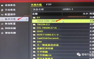 硬盘录像机的软件怎么升级，监控工程宝怎么升级到h265