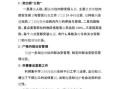 怎么开展技防工作（人防物防技防消防分别指什么）