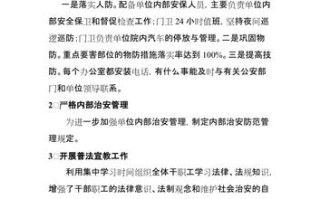怎么开展技防工作（人防物防技防消防分别指什么）