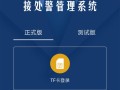 接警类型怎么选（接警类型怎么选才正确）