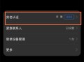 怎么注册生物识别设备（不是华为手机怎么注册华为账号并实名）