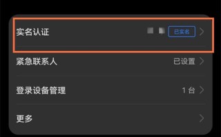 怎么注册生物识别设备（不是华为手机怎么注册华为账号并实名）