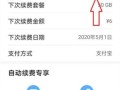 云存储自动续费怎么关闭，怎么关闭监控云储存服务