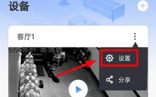 怎么重新设置射像头（有看头摄像头换了wifi怎么重新连接）