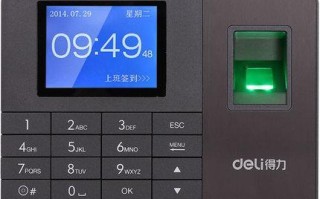 考勤机忘记密码怎么解密（得力考勤机忘记密码恢复出厂设置）