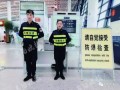 防爆安检规定，防爆安检怎么做的视频