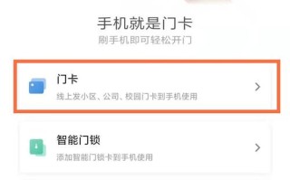 门禁卡可以定位吗，门禁锁怎么定位不了位置了