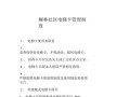 电梯管理卡使用方法，电梯卡是怎么管理的呢