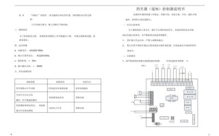 道闸红外感应器说明书，道闸怎么调节语音音量