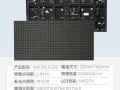 led分辨率p2是指什么，ledp2.0是什么意思