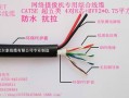 综合监控线怎么样（综合监控线怎么样接线）