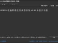 电脑怎么共享监控（电脑怎么共享监控摄像头）