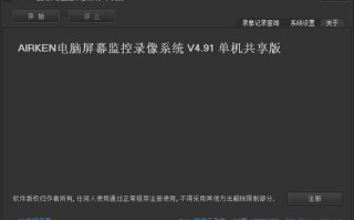 电脑怎么共享监控（电脑怎么共享监控摄像头）
