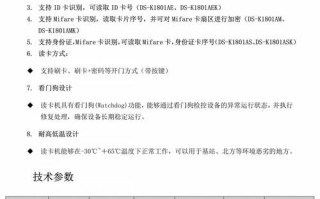 vision怎么设置读卡器ip（hikvision读卡器）