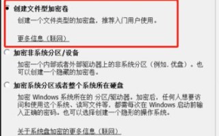 TC加密好硬盘怎么打开（tc加密全盘）