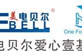 美电贝尔怎么登录（fastee是什么品牌）