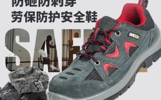 巴固劳保鞋怎么样（霍尼韦尔和代尔塔哪个好）