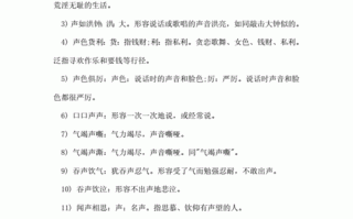 警号声怎么形容（什么目寸光的成语）