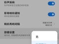 监控总是响怎么办（监控总响有闹铃怎么消除）