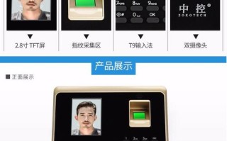 怎么用假的指纹考勤（上班考勤宝人脸识别怎么做假）