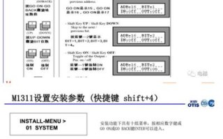电梯单楼层怎么设置（西奥服务器怎么设置电梯服务楼层）