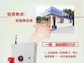 加油站声光报警器联网吗，加油站监控怎么联网的