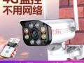怎么干扰摄像机（怎么让4G摄像头保持一个画面不动）