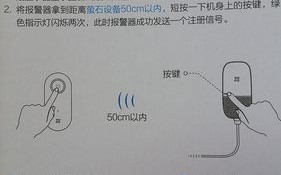 有看头云储存怎么设置报警（有看头摄像头说明书）