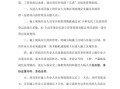 工地实名制怎么解除（工地实名制怎么解除劳动关系）