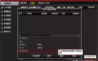 海康未知错误怎么办，海康监控未知错误怎么解决的