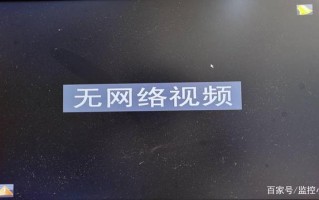 监控储存不了怎么回事（监控储存不了怎么回事儿）