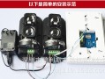 红外对射模块怎么装（红外对射模块怎么装视频）