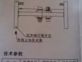 红外线瞄准怎么组装（红外线防撞限位器安装方法）
