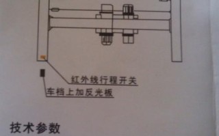 红外线瞄准怎么组装（红外线防撞限位器安装方法）