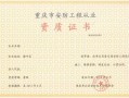 监控资质怎么办理（监控监理需要什么资质）