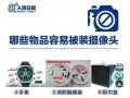 针孔摄相头怎么排查，怎么查墙里有没有监听设备