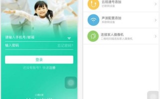 苹果版云视通怎么用