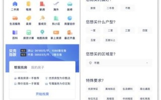 贝壳找房里的关注量怎么来的，贝壳网怎么增加关注量呢