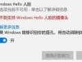 怎么让监控看不到自己，监控怎么设置看不到人脸