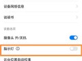 监控怎么自己亮了起来（摄像头常亮什么原因）