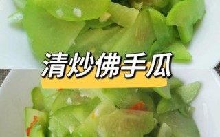 海螺型摄像头怎么安装（佛手瓜炒海螺怎么做）