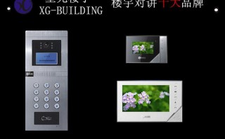 星光楼宇对讲怎么样（星光楼宇对讲怎么用）