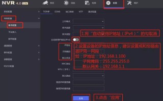 nvr4.0怎么删除监控（nvr4.0初始密码）